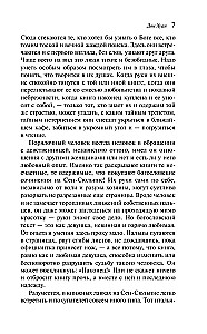 Дон Хуан